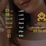سعر الذهب اليوم في تركيا بتاريخ 2026-03-02 تحديثات دقيقة حول أسعار الذهب